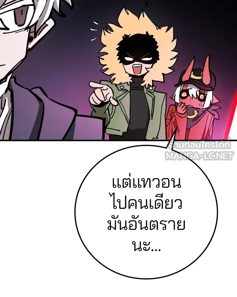 Player ตอนที่ 195 รูปที่ 126