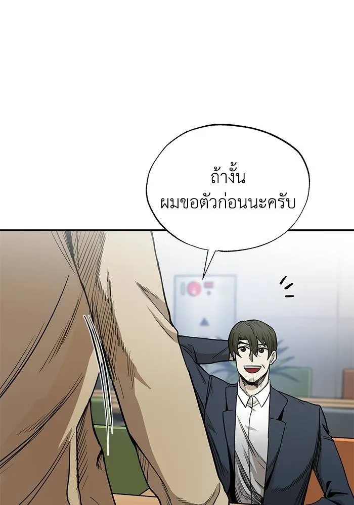 ราชาแห่งอ็อกทากอน ตอนที่ 5 รูปที่ 19