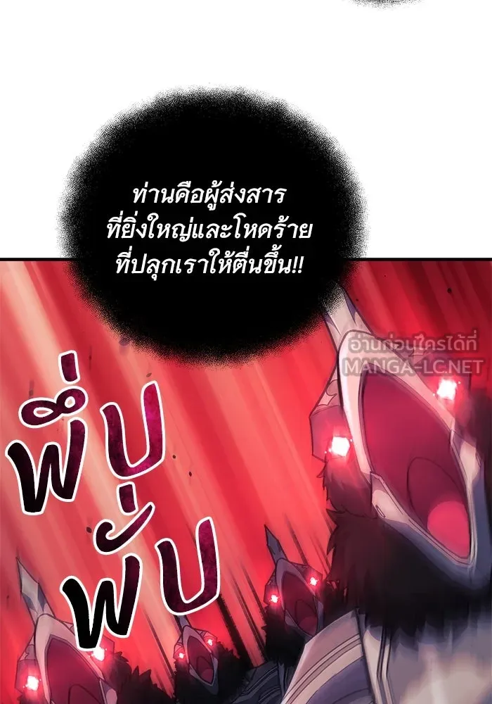 สัปดาห์นี้งดอัปตอนใหม่ ตอนที่ 70 รูปที่ 12