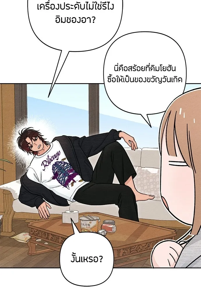เป็นวัยรุ่นมันเหนื่อย ตอนที่ 112 รูปที่ 53