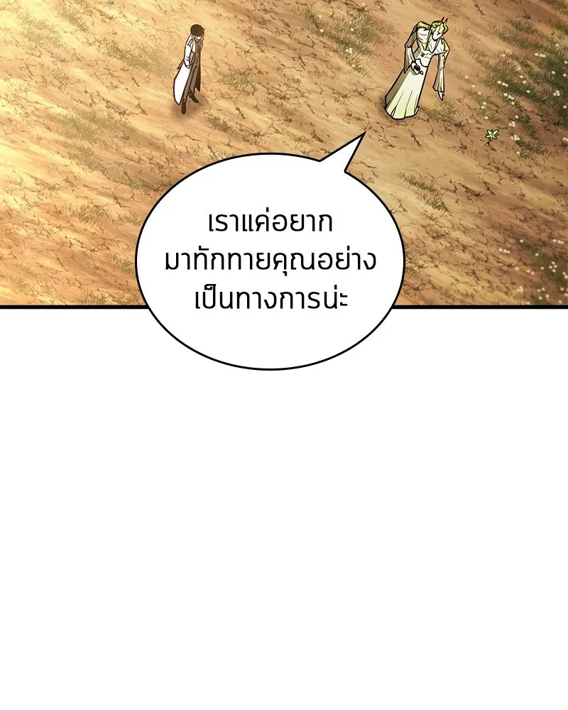 Omniscient Reader อ่านชะตาวันสิ้นโลก ตอนที่ 31 สุสานบทละคร (4) รูปที่ 115