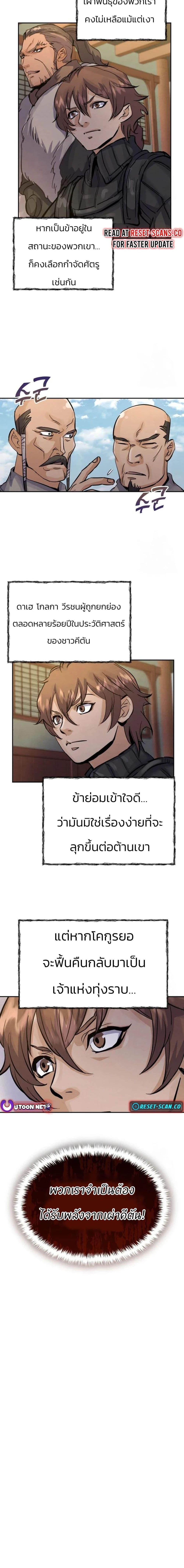 Manga-lc-com อ่านมังงะ อ่านการ์ตูน ออนไลน์ ฟรี Record of a New Goguryeo ตอนที่ 1 2 3 4 5 6 7 8 9 10 11 12 13 14 ฟรี ไม่มีโฆษณา Manga-lc - อ่าน มังงะ อ่าน การ์ตูน ออนไลน์ อ่านมังงะ ฟรี