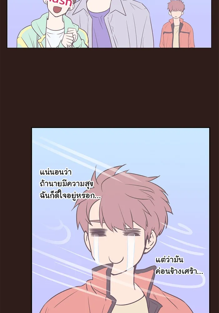 อย่าล้อเล่นกับหัวใจ ตอนที่ 44 รูปที่ 34
