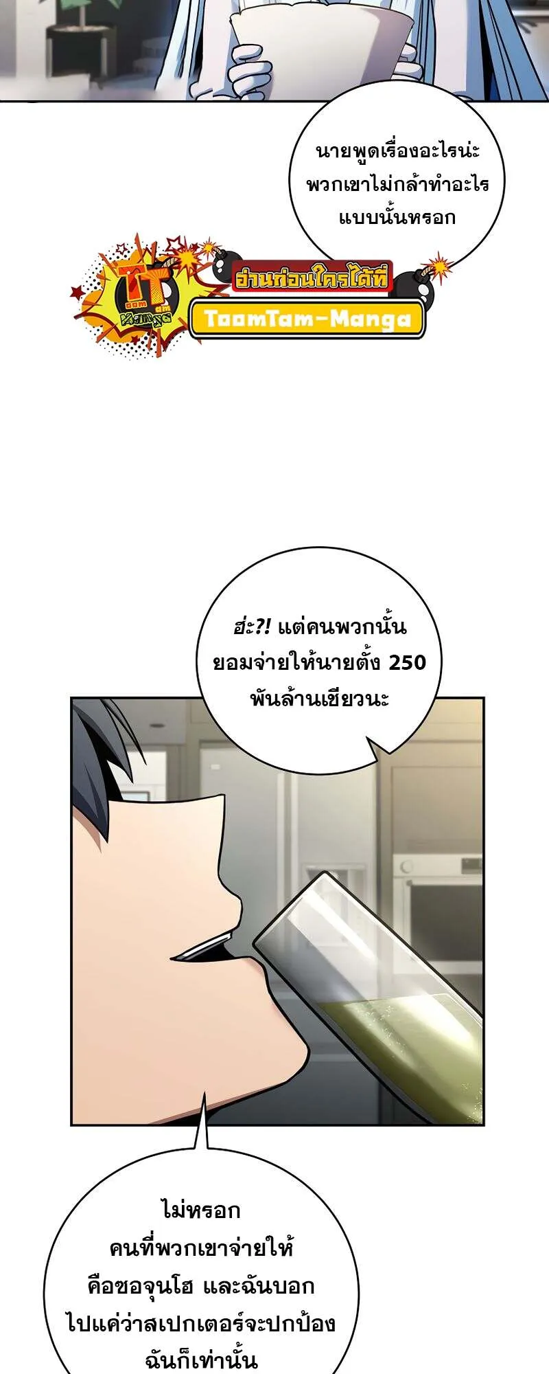 Return of the Frozen Player ตอนที่ ตอนที่ 151 รูปที่ 29