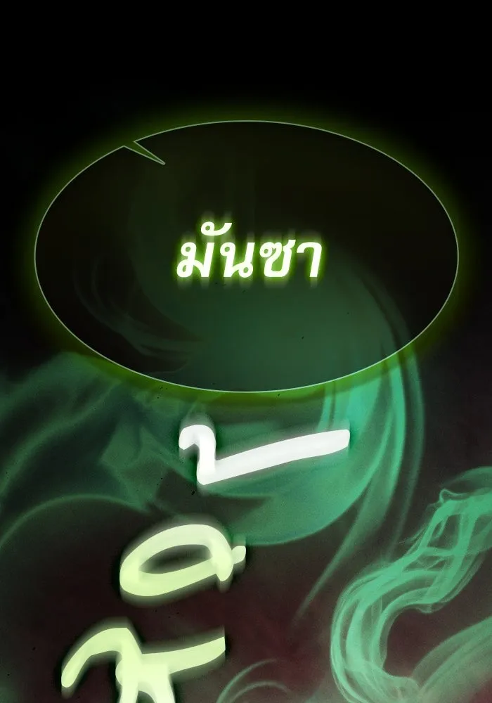 นักดาบอัจฉริยะจากอะคาเดมี ตอนที่ 23 รูปที่ 125