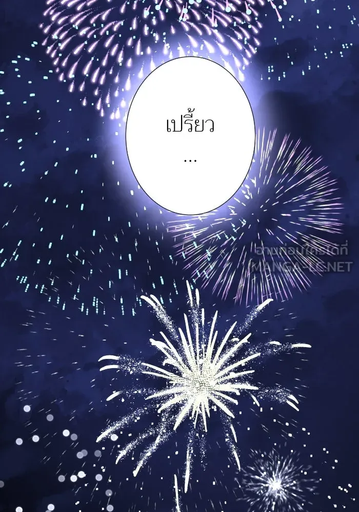 2nd Love หนุ่มเฮ้วสาวbrเปรี้ยวรักเดียวโด ตอนที่ 22 รูปที่ 57