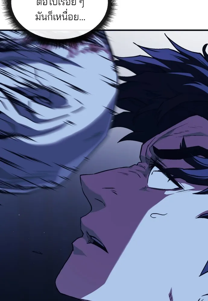 สนิมเชือดเลือดสาด ตอนที่ 4 รูปที่ 146