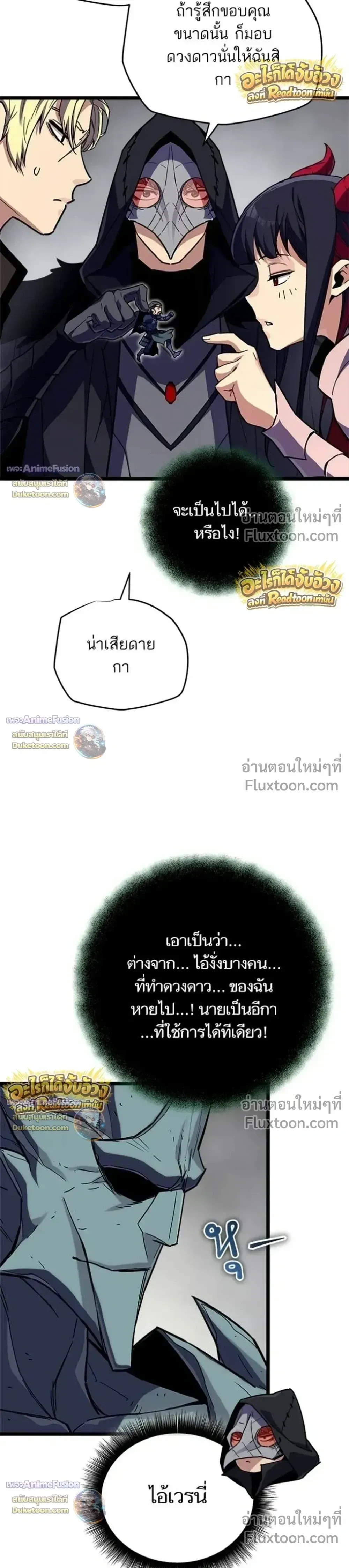 Starting With 13 Hidden Traits เก_ดใหม_ในเกมพร_อมค_ณสมบ_ต_ล_บ 13 ประการ ตอนที่ ตอนที่ 32 รูปที่ 18