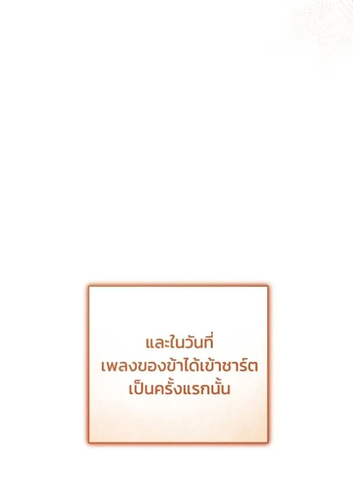 ยามหมาป่าทมิฬเรียกหา ตอนที่ 8 รูปที่ 64