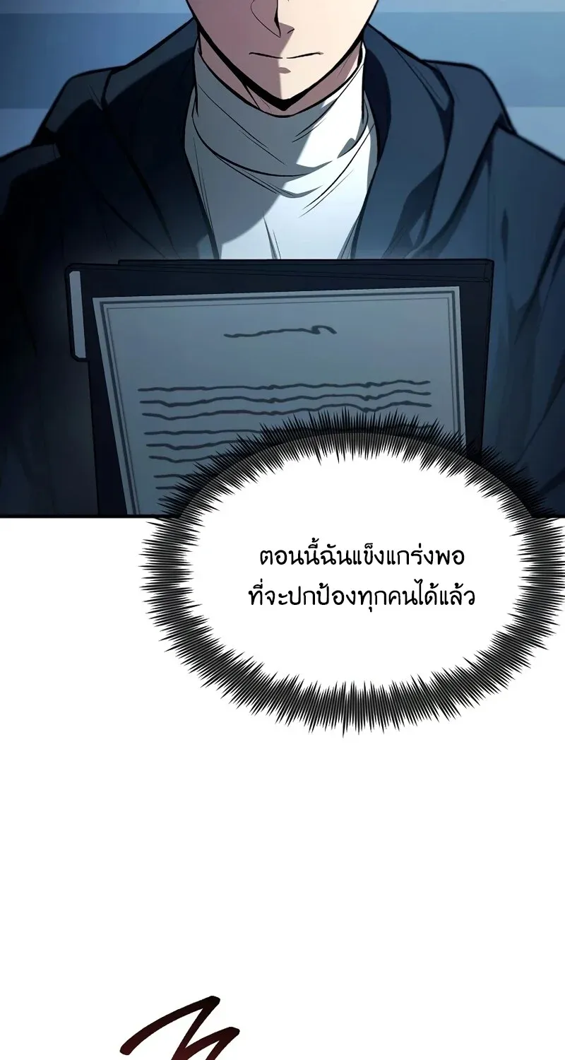 The Hero Returns ตอนที่ ตอนที่ 123 รูปที่ 91