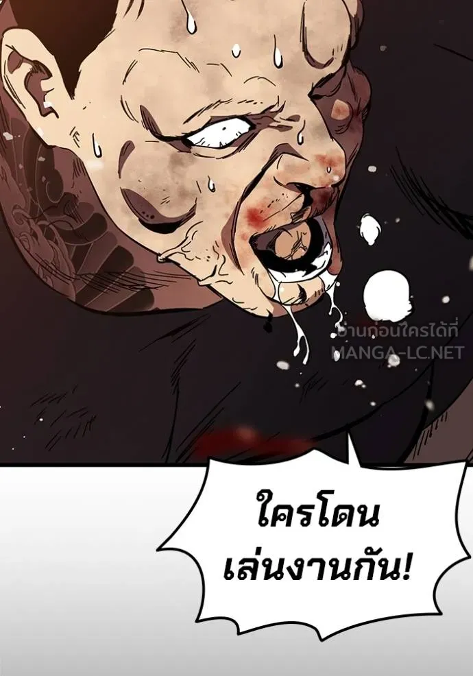 มหาสงครามคนแกร่ง ตอนที่ 12 รูปที่ 33
