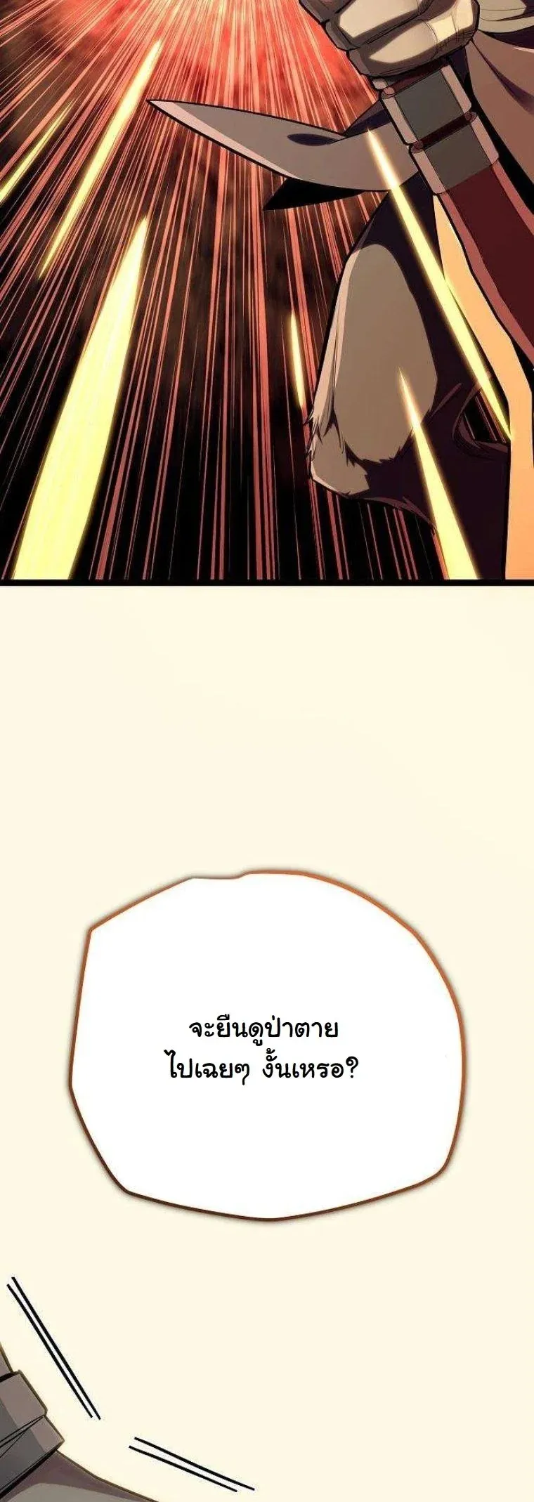 Starting With 13 Hidden Traits เก_ดใหม_ในเกมพร_อมค_ณสมบ_ต_ล_บ 13 ประการ ตอนที่ ตอนที่ 12 รูปที่ 75