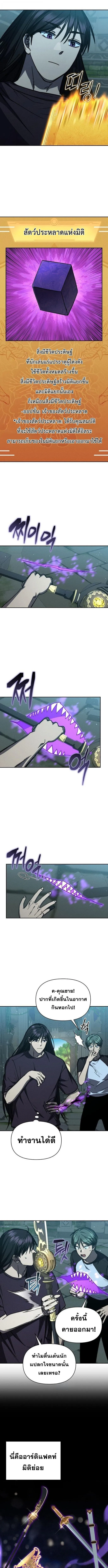 I Became the Successor of the Martial God ผ_ส_บทอดแห_งเทพย_ทธ ตอนที่ ตอนที่ 37 รูปที่ 4