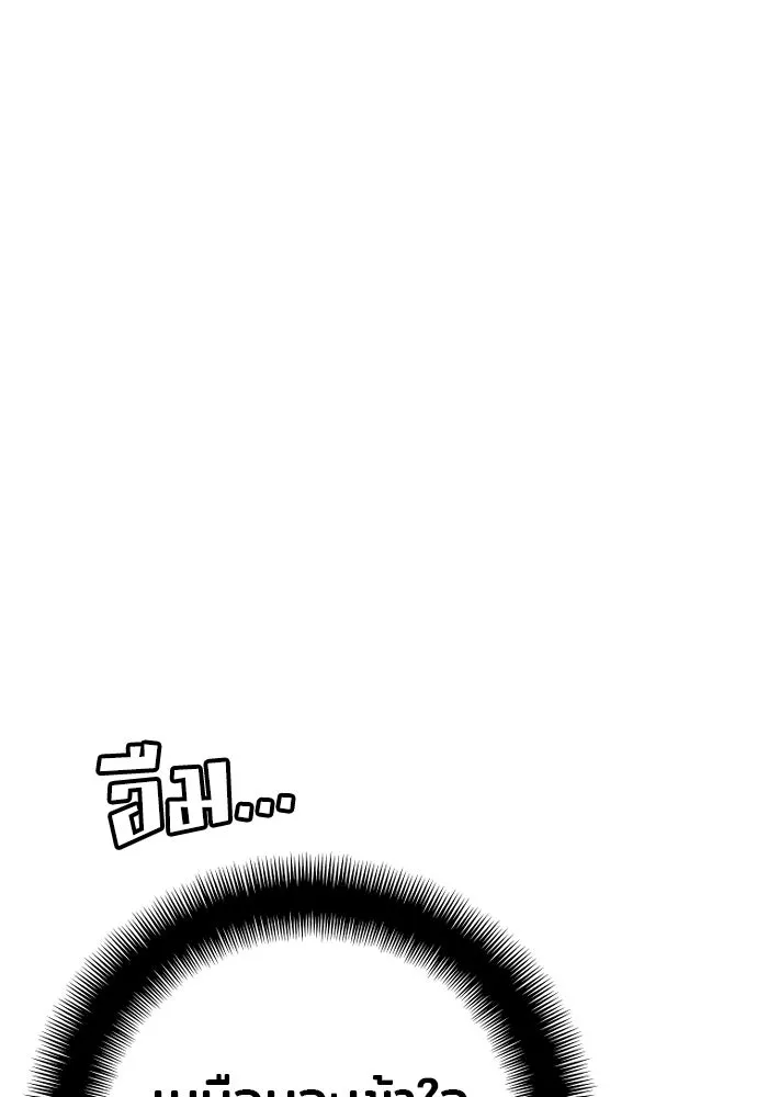 เส้นทางสู่เทพมาร ตอนที่ 89 รูปที่ 68