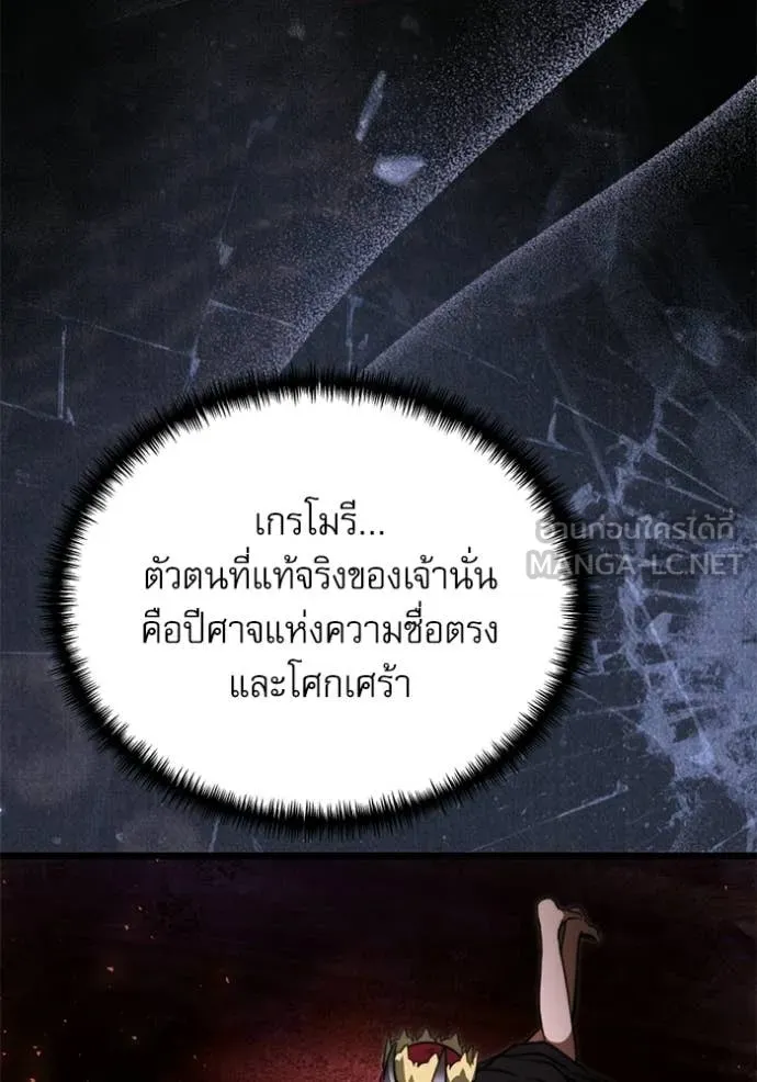 อัศวินดำล่าท้าเวลา ตอนที่ 118 รูปที่ 149