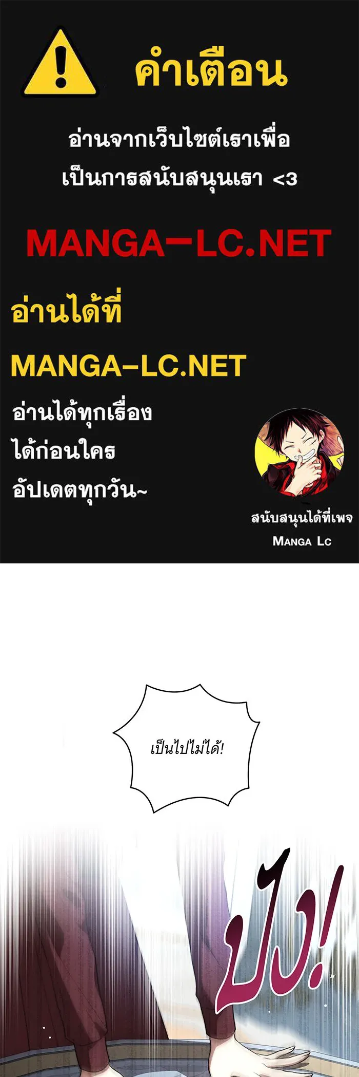 ทุกอย่างที่เสียไป ฉันขอทวงคืน ตอนที่ 20 รูปที่ 1