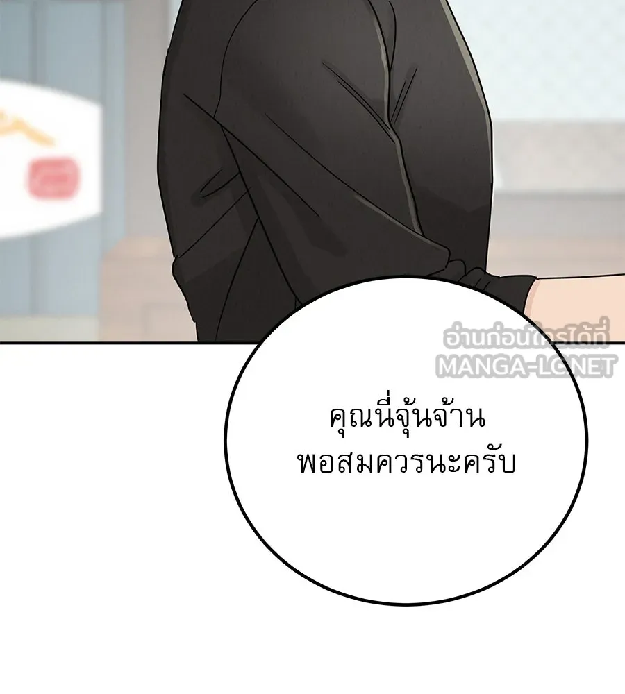 รักหลอกหยอกแฟนเก่า ตอนที่ 17 รูปที่ 72