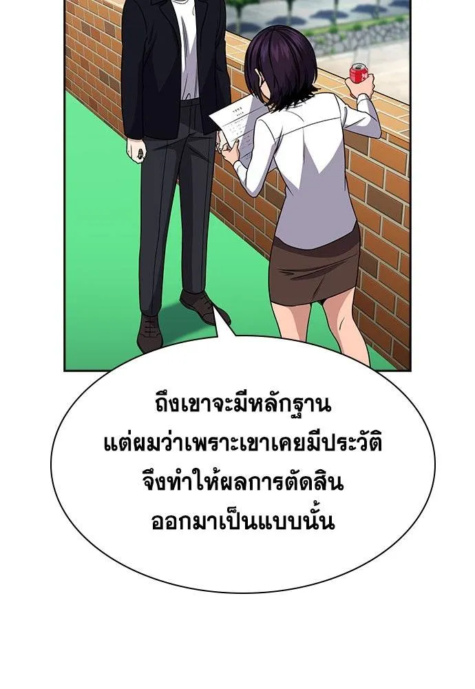 การศึกษาที่แท้จริง ตอนที่ 179 รูปที่ 40