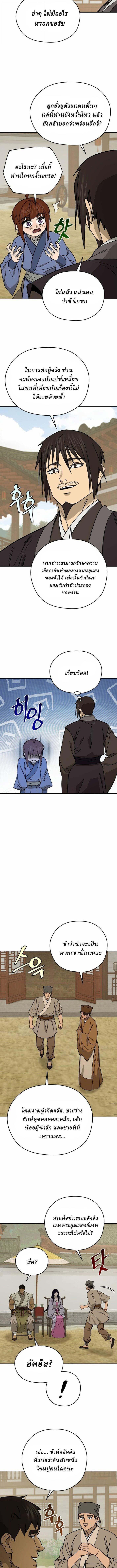 Manga-lc-com อ่านมังงะ อ่านการ์ตูน ออนไลน์ ฟรี Murim’s Youngest Miracle Demon Doctor ตอนที่ 1 2 3 4 5 6 7 8 9 10 11 12 13 14 ฟรี ไม่มีโฆษณา Manga-lc - อ่าน มังงะ อ่าน การ์ตูน ออนไลน์ อ่านมังงะ ฟรี