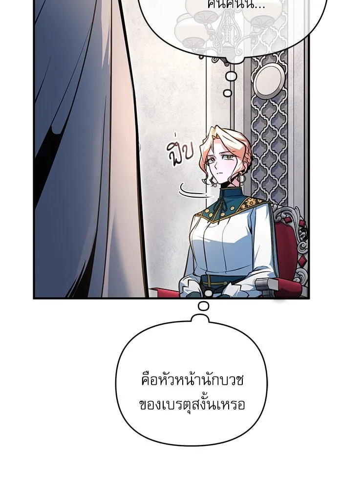 ศาสตราจารย์จำเป็นแห่งอะคาเดมี ตอนที่ 116 รูปที่ 94