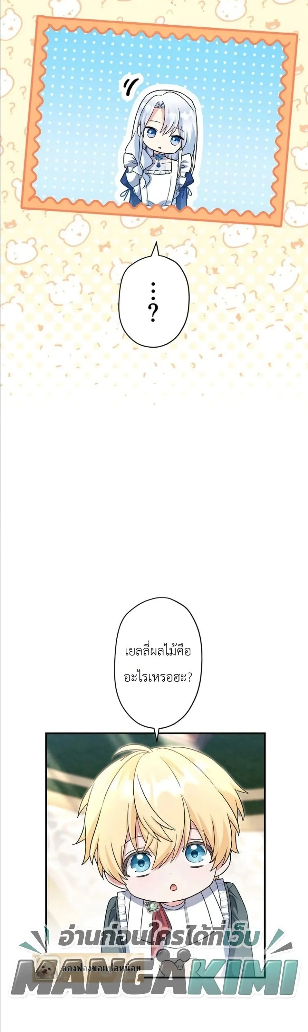 Manga-lc-com อ่านมังงะ อ่านการ์ตูน ออนไลน์ ฟรี I Possessed the Most Terrifying Stepmother in History ตอนที่ 1 2 3 4 5 6 7 8 9 10 11 12 13 14 ฟรี ไม่มีโฆษณา Manga-lc - อ่าน มังงะ อ่าน การ์ตูน ออนไลน์ อ่านมังงะ ฟรี