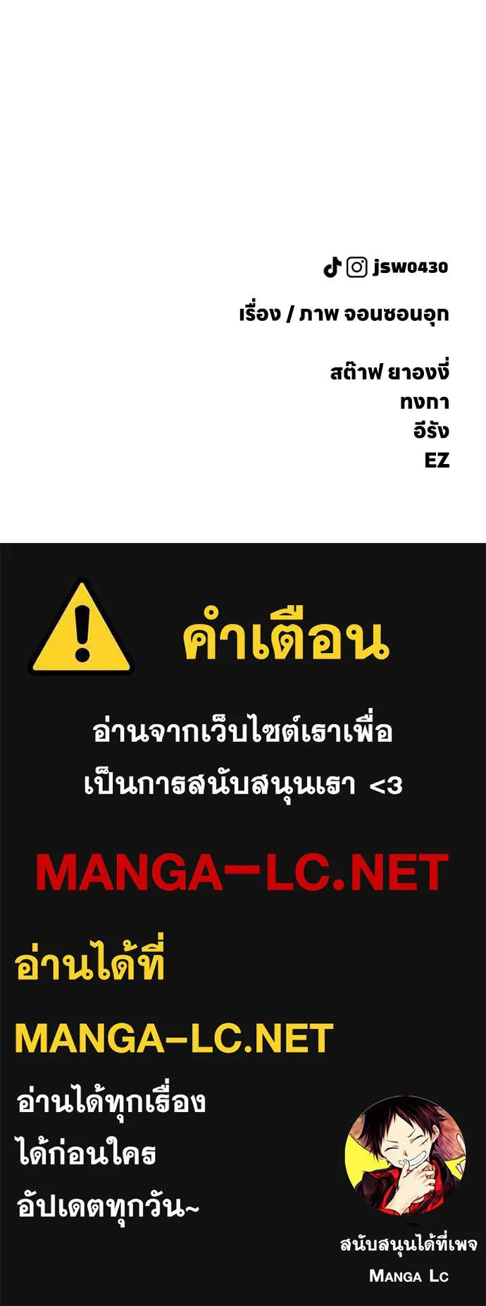 ผู้กล้าฝ่า ตอนที่ 13 รูปที่ 203