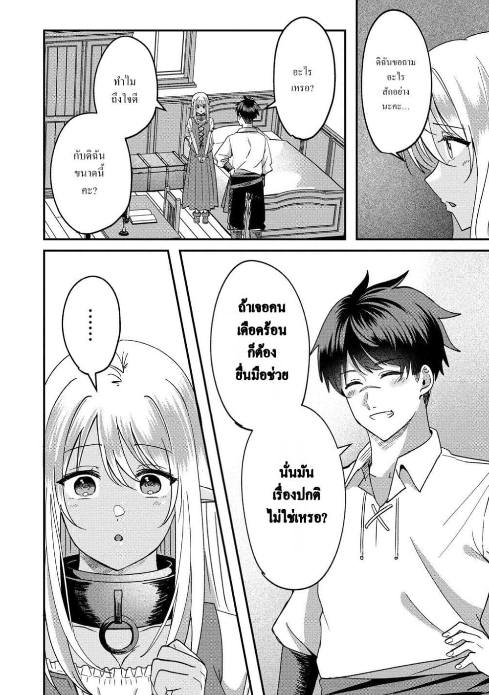 Manga-lc-com อ่านมังงะ อ่านการ์ตูน ออนไลน์ ฟรี Keiyaku kara Hajimeru Boy Meets Girl Oyakata, Sora kara Dark ตอนที่ 1 2 3 4 5 6 7 8 9 10 11 12 13 14 ฟรี ไม่มีโฆษณา Manga-lc - อ่าน มังงะ อ่าน การ์ตูน ออนไลน์ อ่านมังงะ ฟรี