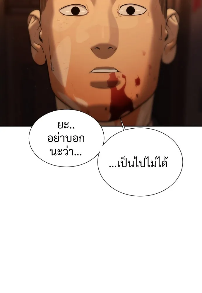 นักฆ่าย้อนวัย ตอนที่ 3 รูปที่ 130
