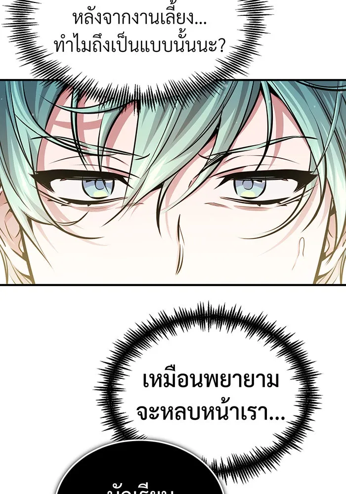 จอมเวทเกิดใหม่ในรอบ 66666 ปี ตอนที่ 61 รูปที่ 17