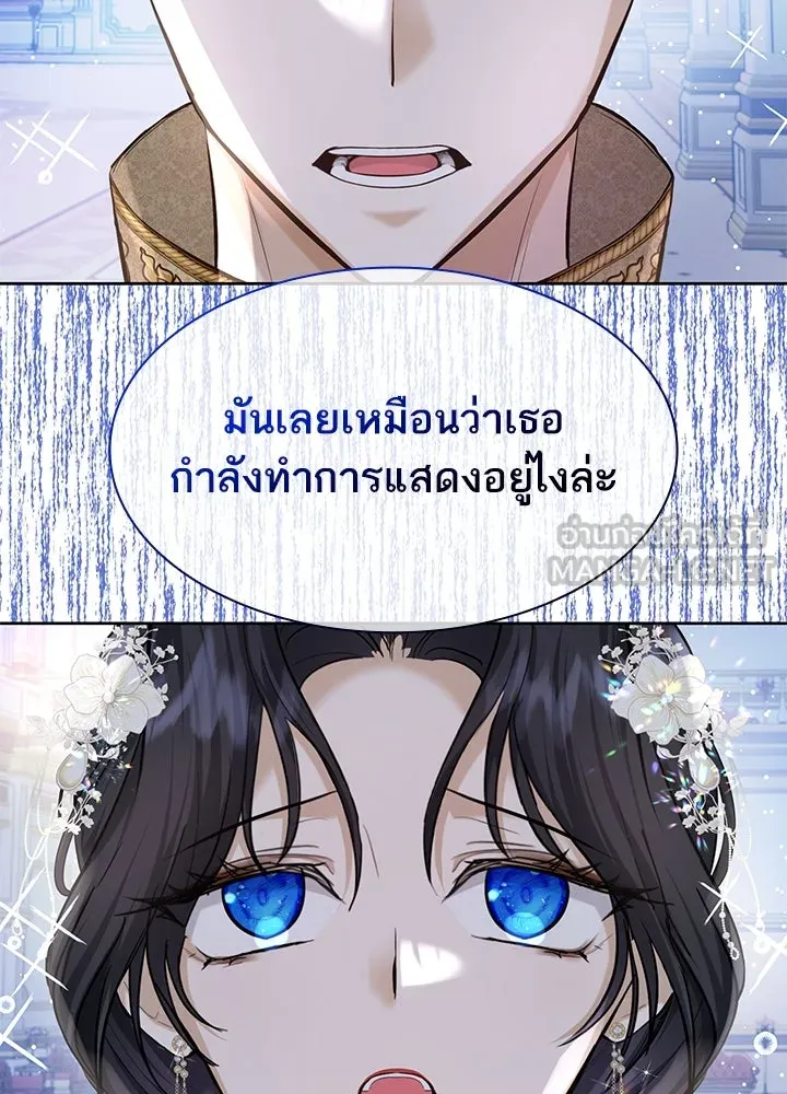 อดีตภรรยาของพระเอกหนุ่มจอมคลั่งรัก ตอนที่ 10 รูปที่ 99
