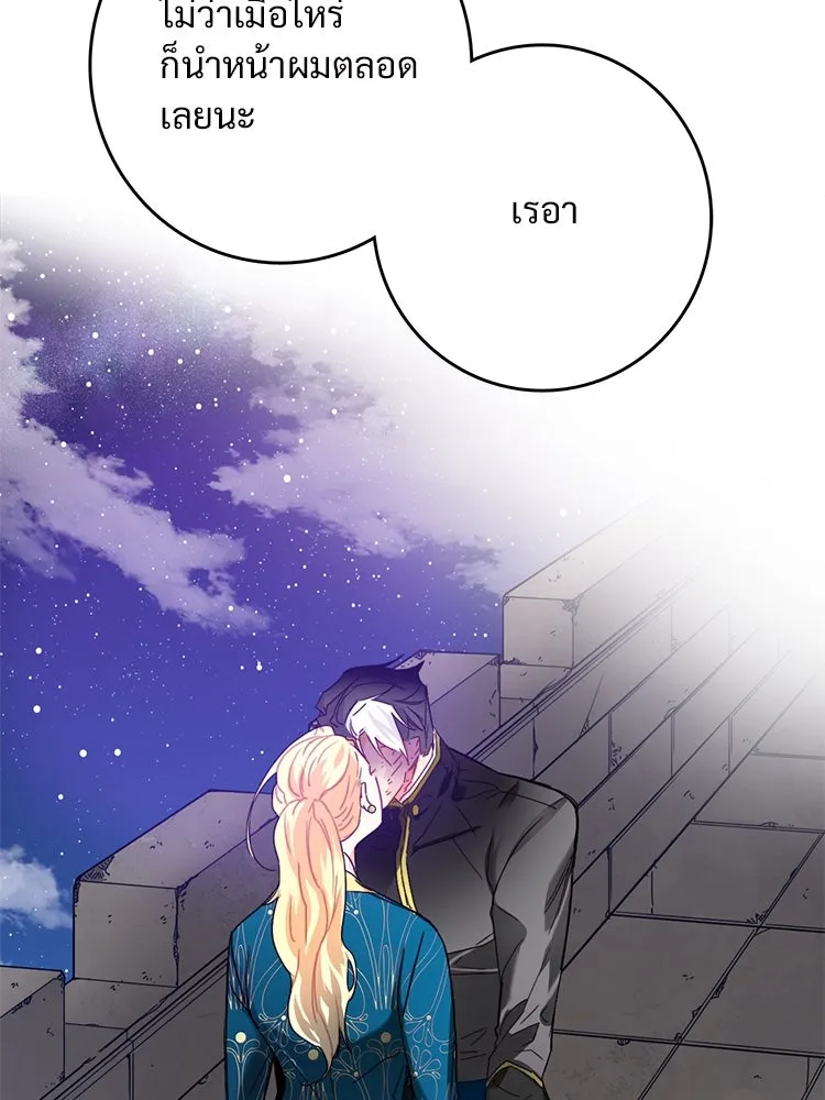 Bring the Love ตอนที่ 57 รูปที่ 94