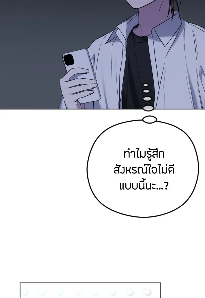 วิธีหนีตายจากนิยายโรคจิต ตอนที่ 78 รูปที่ 11