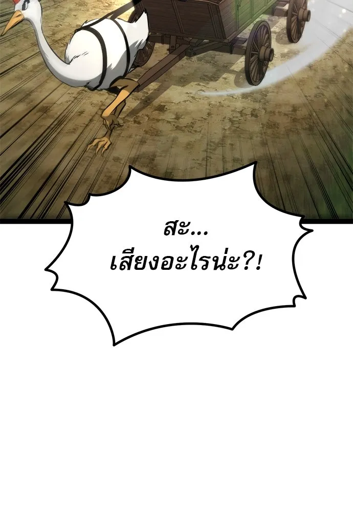 ก็อบลินเลเวล 999 ตอนที่ 13 รูปที่ 10