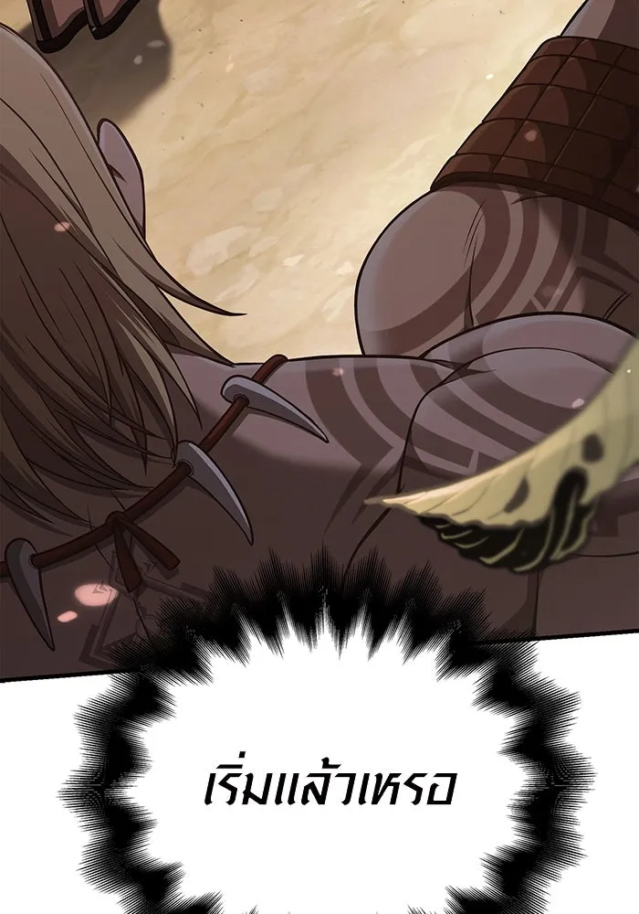 เอาชีวิตรอดในเกมฉบับคนเถื่อน ตอนที่ 101 ผู้นำทาง รูปที่ 161