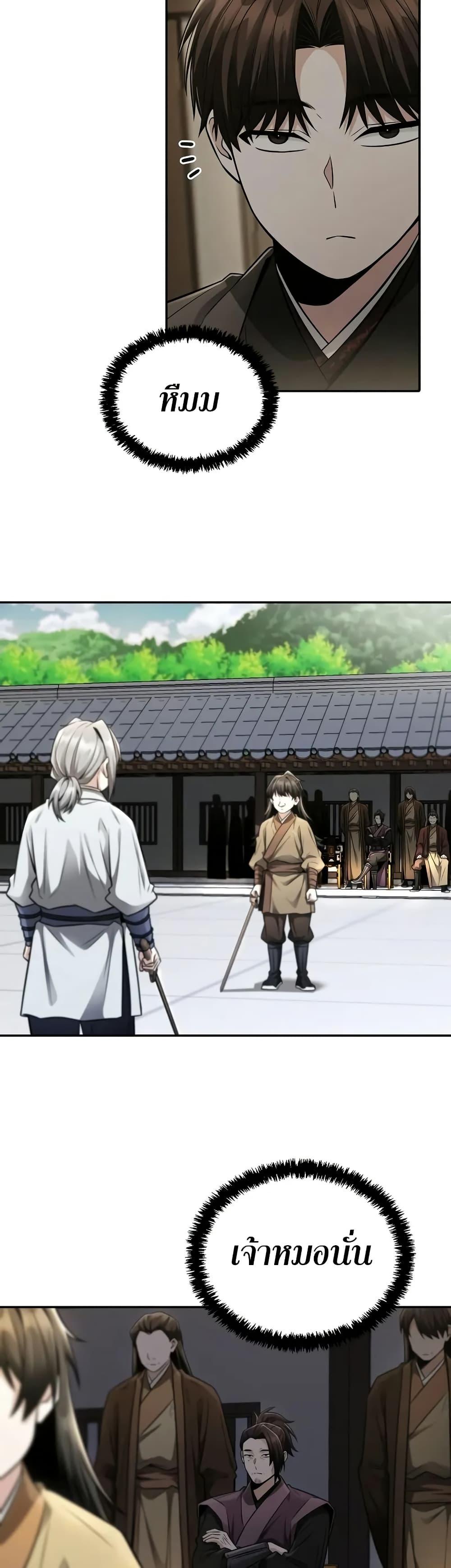 Manga-lc-com อ่านมังงะ อ่านการ์ตูน ออนไลน์ ฟรี Mount Hua Sect’s Genius Phantom Swordsman ตอนที่ 1 2 3 4 5 6 7 8 9 10 11 12 13 14 ฟรี ไม่มีโฆษณา Manga-lc - อ่าน มังงะ อ่าน การ์ตูน ออนไลน์ อ่านมังงะ ฟรี