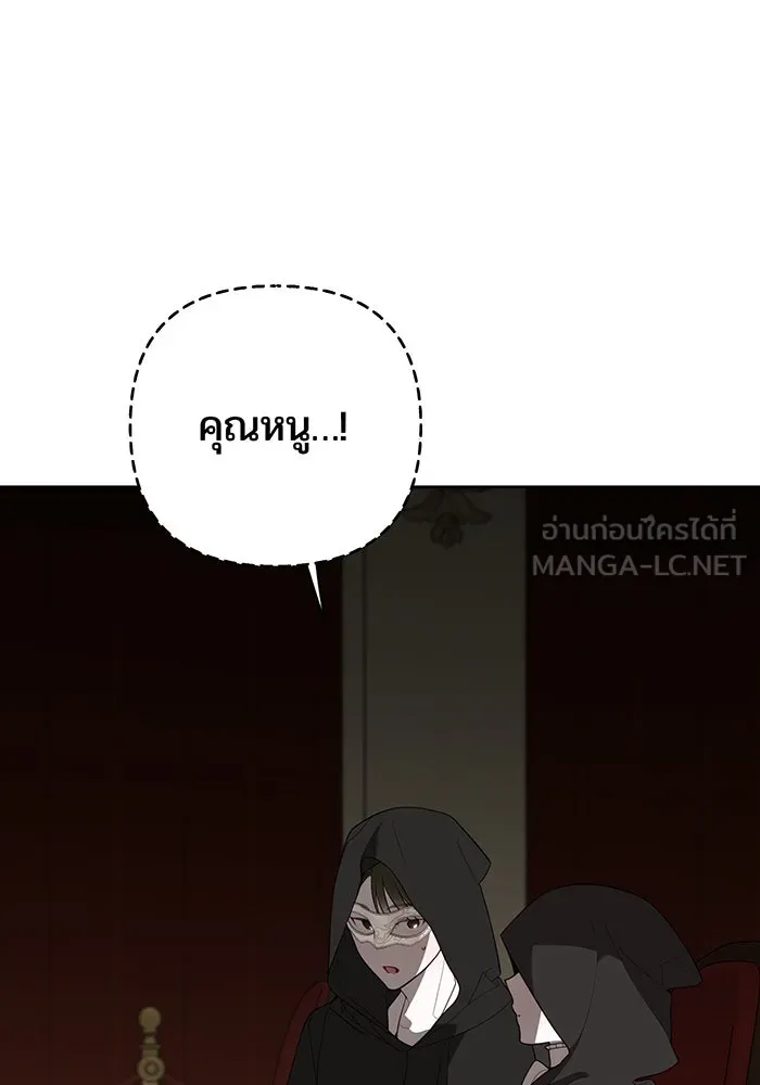 หนูน้อยทรราช ตอนที่ 114 รูปที่ 126