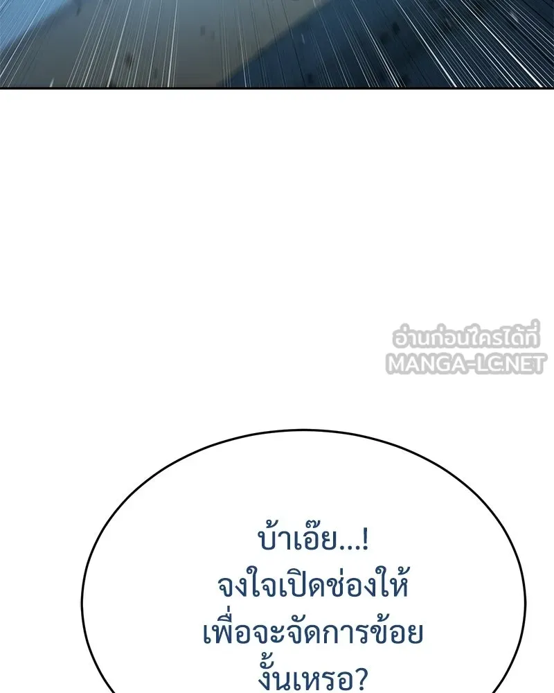 แบคXX ตอนที่ 180 รูปที่ 219