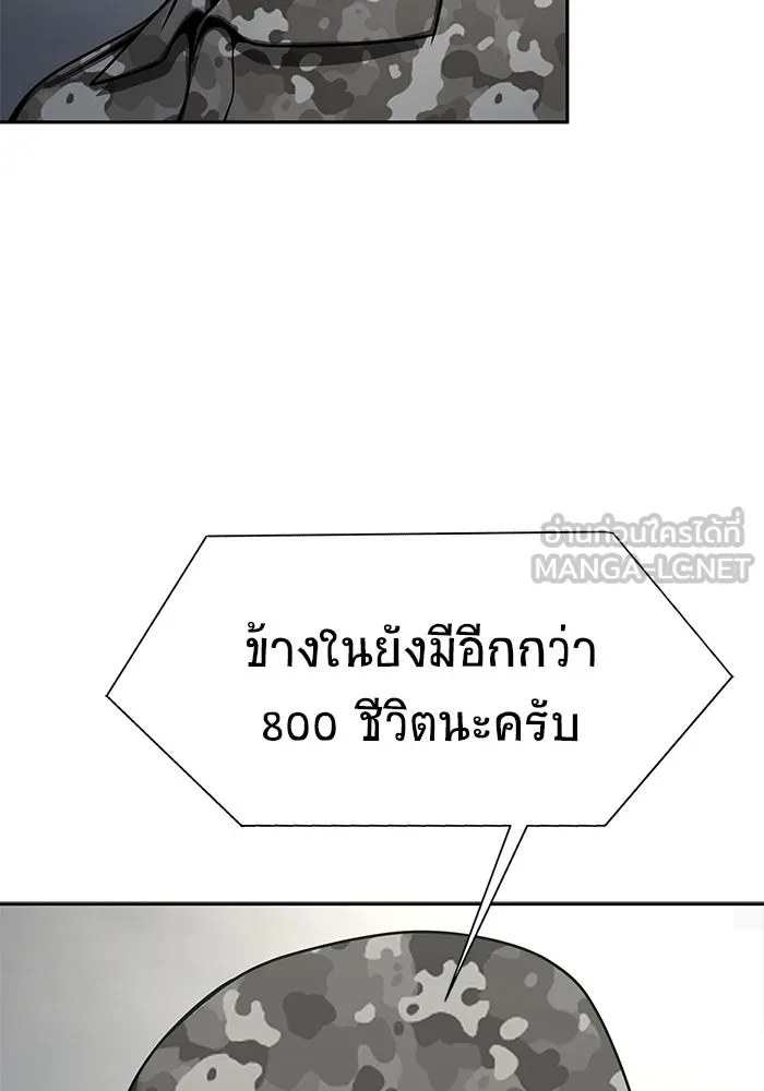 เพลเยอร์นักกินเหล็ก ตอนที่ 18 รูปที่ 36