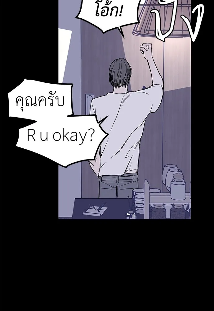 ถ่านไฟเราไม่เก่าเลย ตอนที่ 5 รูปที่ 68