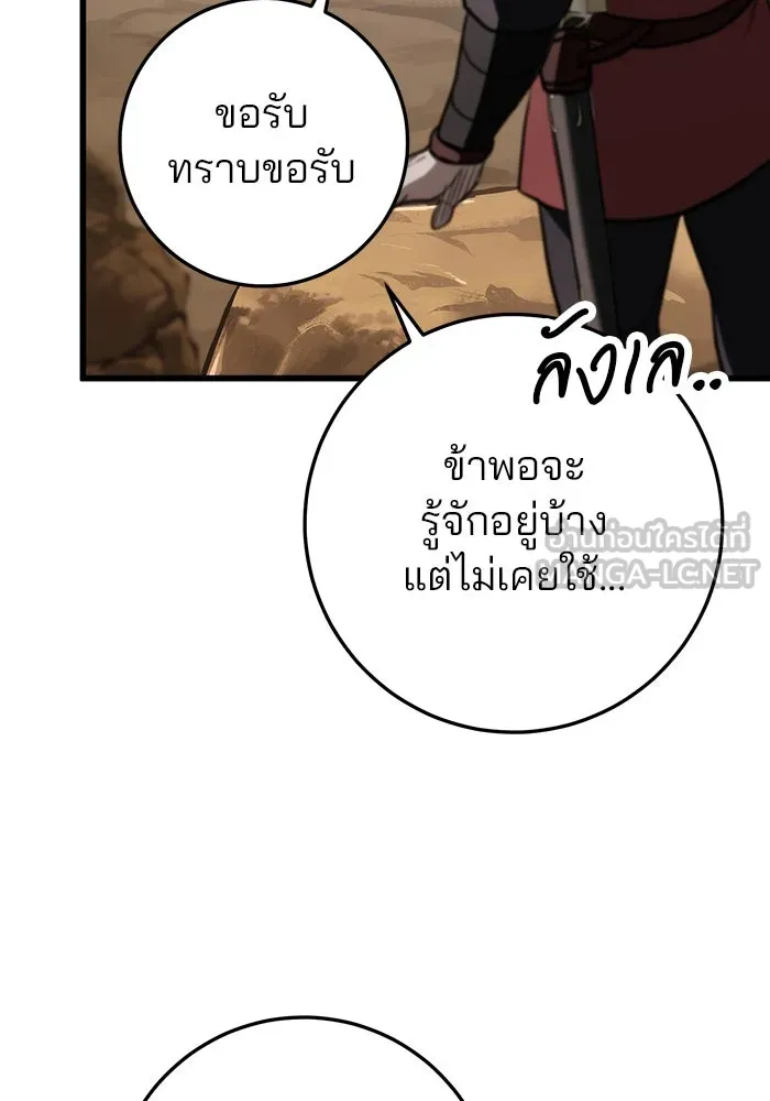 ดาบแห่งจักรพรรดิ ตอนที่ 48 รูปที่ 63