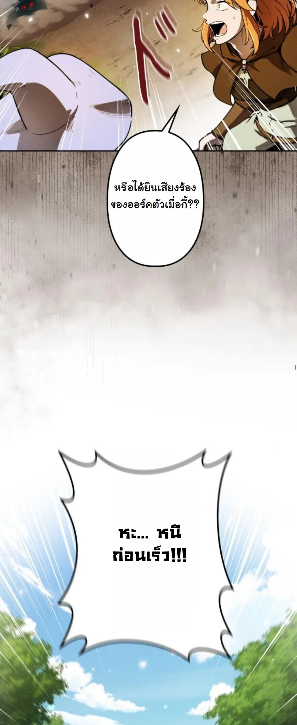 Dungeon Gourmet อ_ศว_นเป_บพ_สดาร เปล_ยนม_งกรให_เป_นเมน_เด_ด ตอนที่ ตอนที่ 8 รูปที่ 13