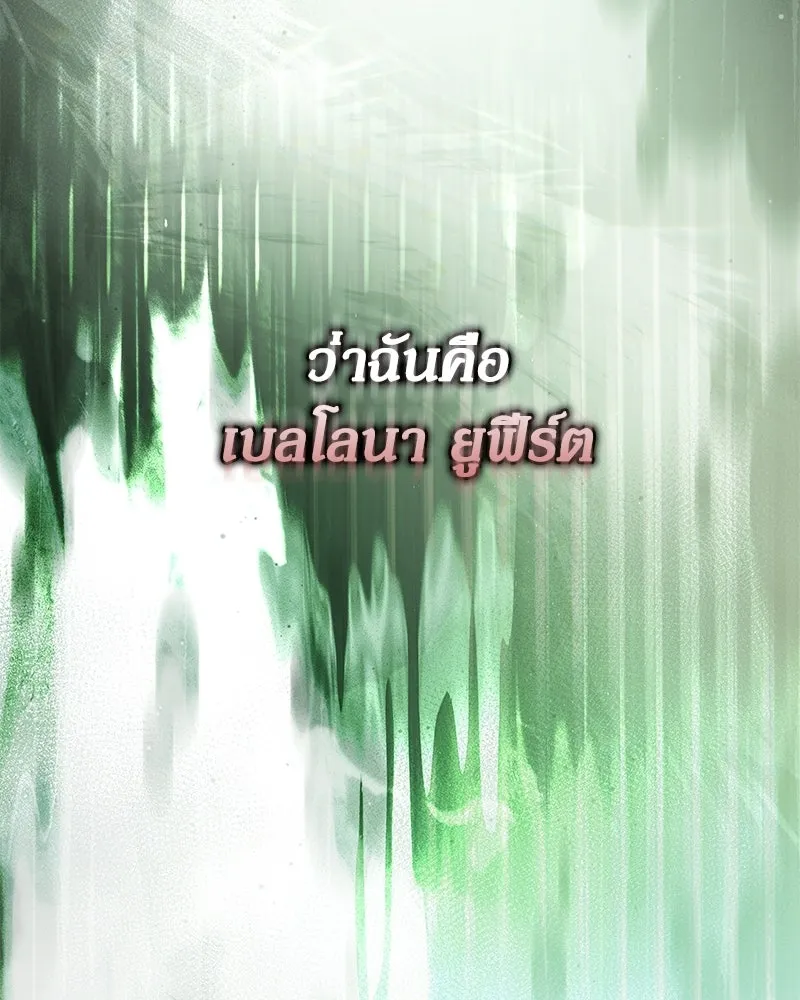 กำราบรักร้ายนายจอมพยศ ตอนที่ 64 รูปที่ 143