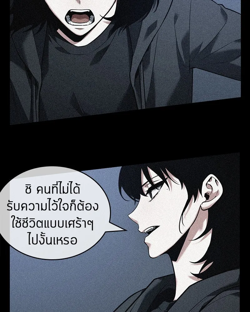 Omniscient Reader อ่านชะตาวันสิ้นโลก ตอนที่ 20 ภัยพิบัติแห่งอุทกภัย (1) รูปที่ 44