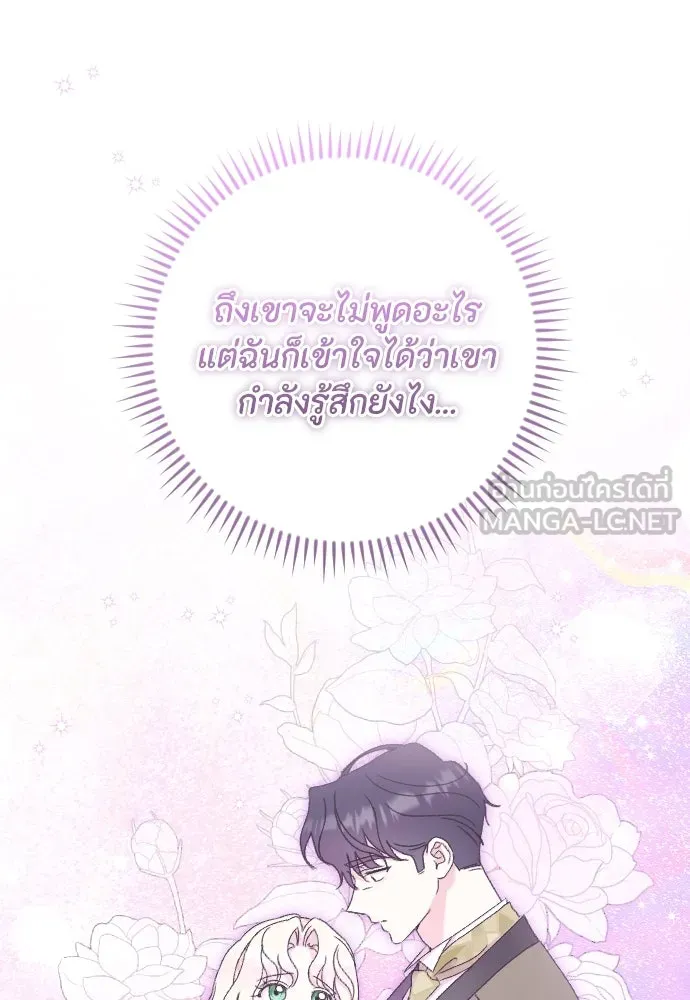 แด่ใจที่ไร้รัก ตอนที่ 49 รูปที่ 60