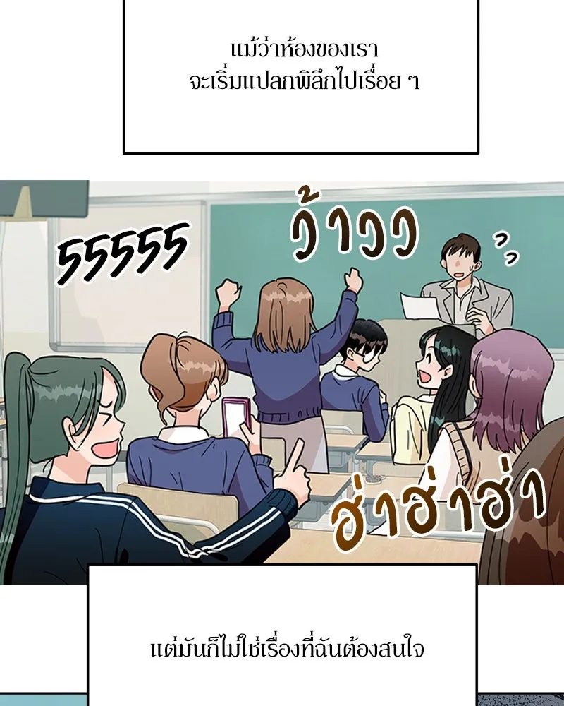 Pyramid Game เกมพีระมิด ตอนที่ 24 รูปที่ 86