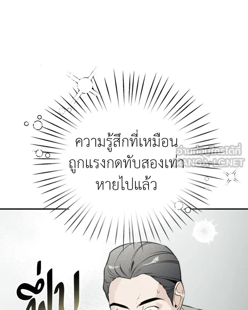 สี่สาวชาวกี ตอนที่ 17 วันสังเกตการณ์ชั้นเรียน (จบ) รูปที่ 21