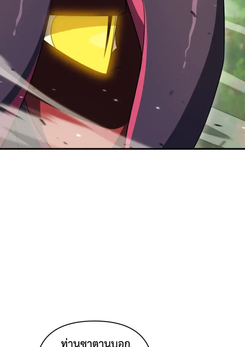 Player Who Returned 10_000 Years Later เพลเยอร_ผ_กล_บมาในรอบหม_นป_ ตอนที่ ตอนที่ 140 รูปที่ 60