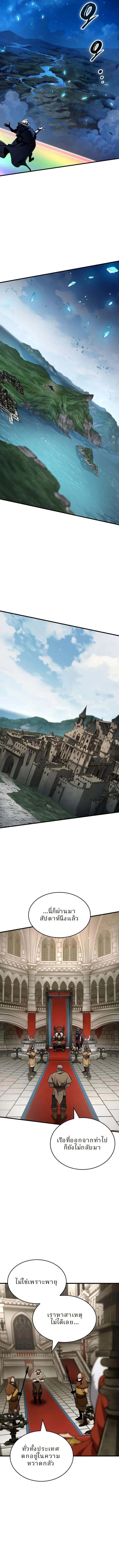 Valhalla Saga จากน_กเล_นเกมม_ออาช_พ ส_ตำนานแห_งว_ลฮ_ลลา ตอนที่ ตอนที่ 45 รูปที่ 12