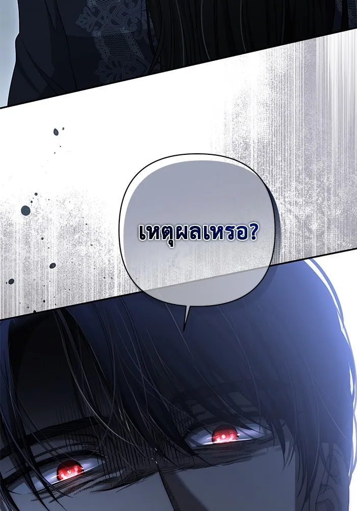 เกมรักด่านสุดท้ายจับนายพระเอก ตอนที่ 23 รูปที่ 74