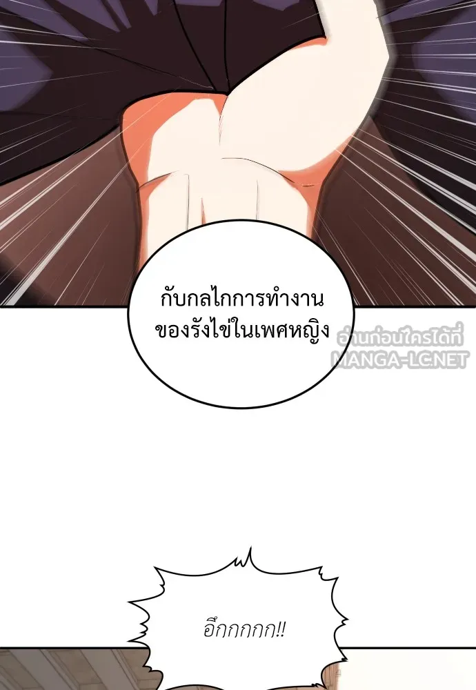 สนามเด็กล่า ตอนที่ 8 รูปที่ 90